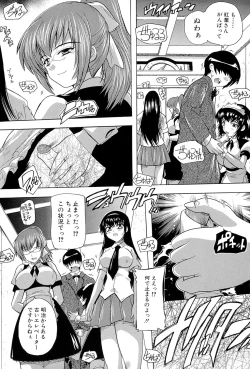 Page 160 of Inuke! Harem Gakuen