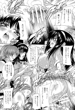 Page 177 of Inuke! Harem Gakuen