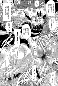 Page 181 of Inuke! Harem Gakuen