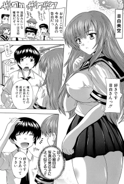 Page 185 of Inuke! Harem Gakuen