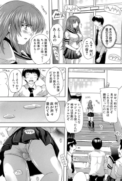 Page 186 of Inuke! Harem Gakuen