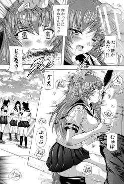 Page 191 of Inuke! Harem Gakuen