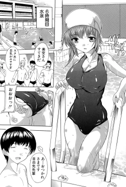 Page 200 of Inuke! Harem Gakuen