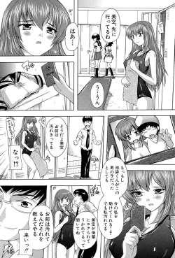 Page 202 of Inuke! Harem Gakuen