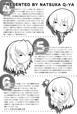 Page 218 of Inuke! Harem Gakuen