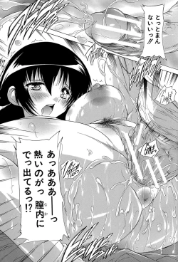 Page 24 of Inuke! Harem Gakuen