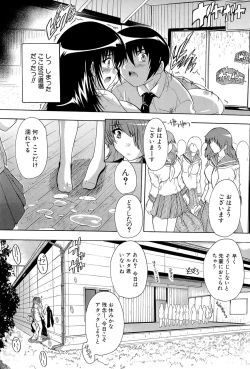 Page 26 of Inuke! Harem Gakuen