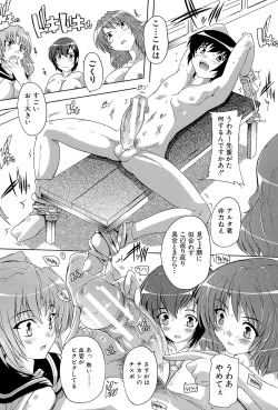 Page 46 of Inuke! Harem Gakuen