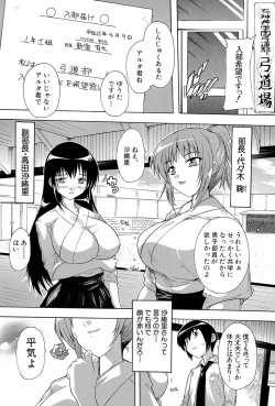 Page 4 of Inuke! Harem Gakuen