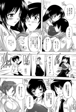 Page 66 of Inuke! Harem Gakuen