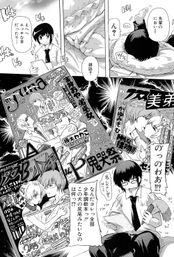 Page 68 of Inuke! Harem Gakuen