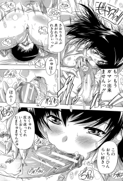 Page 77 of Inuke! Harem Gakuen