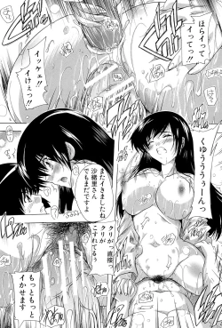 Page 88 of Inuke! Harem Gakuen