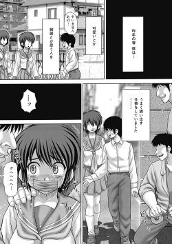 Page 103 of Nagusami-mono