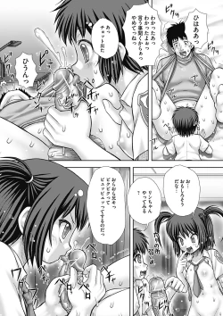 Page 11 of Nagusami-mono