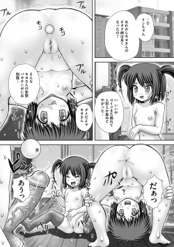 Page 23 of Nagusami-mono