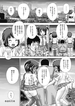 Page 40 of Nagusami-mono