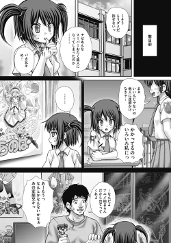 Page 7 of Nagusami-mono