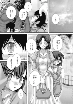 Page 83 of Nagusami-mono