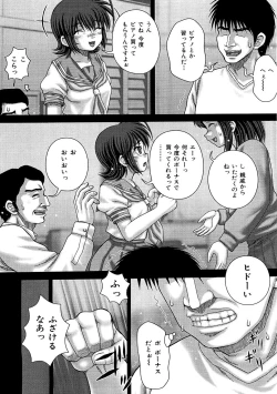 Page 104 of Kyoukan Jigoku