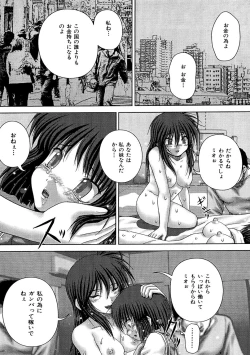 Page 153 of Kyoukan Jigoku