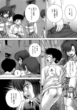 Page 170 of Kyoukan Jigoku