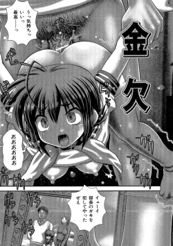 Page 99 of Kyoukan Jigoku