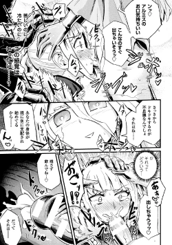 Page 33 of 2D Comic Magazine Joutai Henka de Zetsubou Ochi! Vol. 2