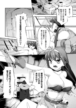 Page 42 of 2D Comic Magazine Joutai Henka de Zetsubou Ochi! Vol. 2