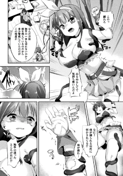 Page 46 of 2D Comic Magazine Joutai Henka de Zetsubou Ochi! Vol. 2