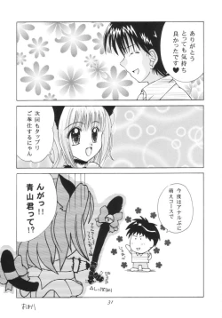 Page 33 of Tokyo Nyan nyan
