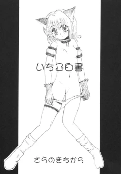 Page 4 of Tokyo Nyan nyan