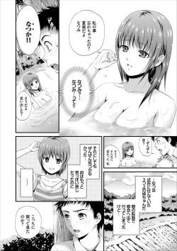 Page 106 of Ippai Aishite ♪ Dokidoki Bishoujo Select