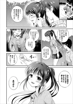 Page 44 of Ippai Aishite ♪ Dokidoki Bishoujo Select