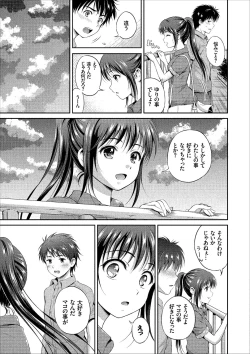 Page 47 of Ippai Aishite ♪ Dokidoki Bishoujo Select