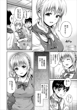 Page 88 of Ippai Aishite ♪ Dokidoki Bishoujo Select