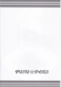 Page 4 of Delivery★Days