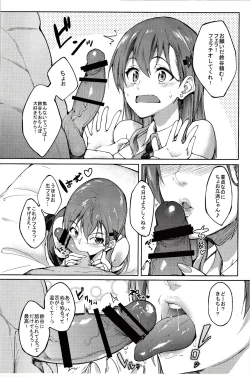 Page 3 of Santa Suzuya to Ecchi Shiyo