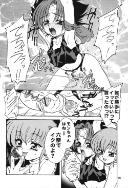 Page 33 of Kuro Ni Kioku 5