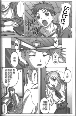 Page 16 of A PIECE OF CAKE