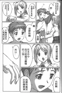 Page 17 of A PIECE OF CAKE