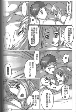 Page 34 of A PIECE OF CAKE