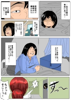 Page 1 of Jikan o Tomete Suki Katte