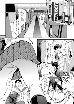 Page 3 of Migawari Otome