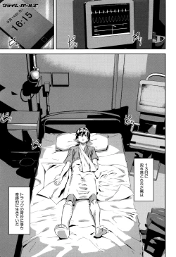 Page 110 of Crime Girls