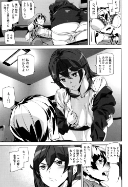 Page 116 of Crime Girls