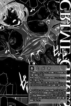 Page 211 of Crime Girls