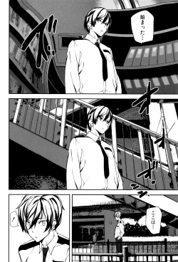 Page 33 of Crime Girls