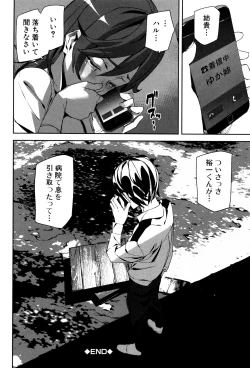 Page 83 of Crime Girls