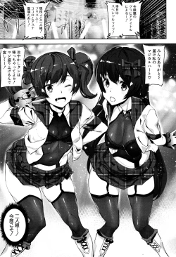 Page 92 of Crime Girls